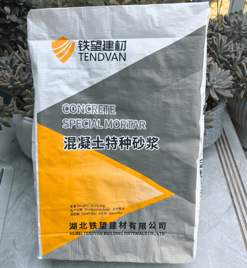 镇宁高延性混凝土