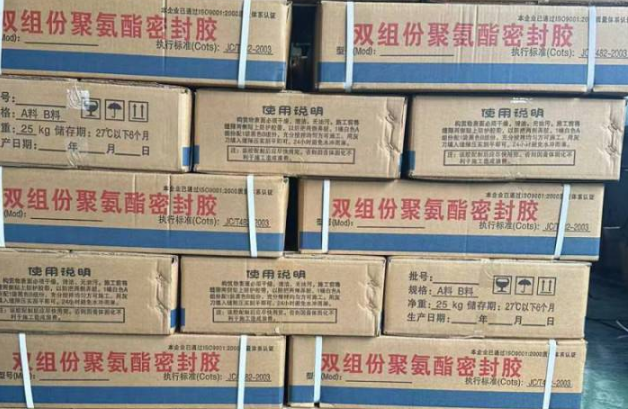 镇宁聚硫密封胶